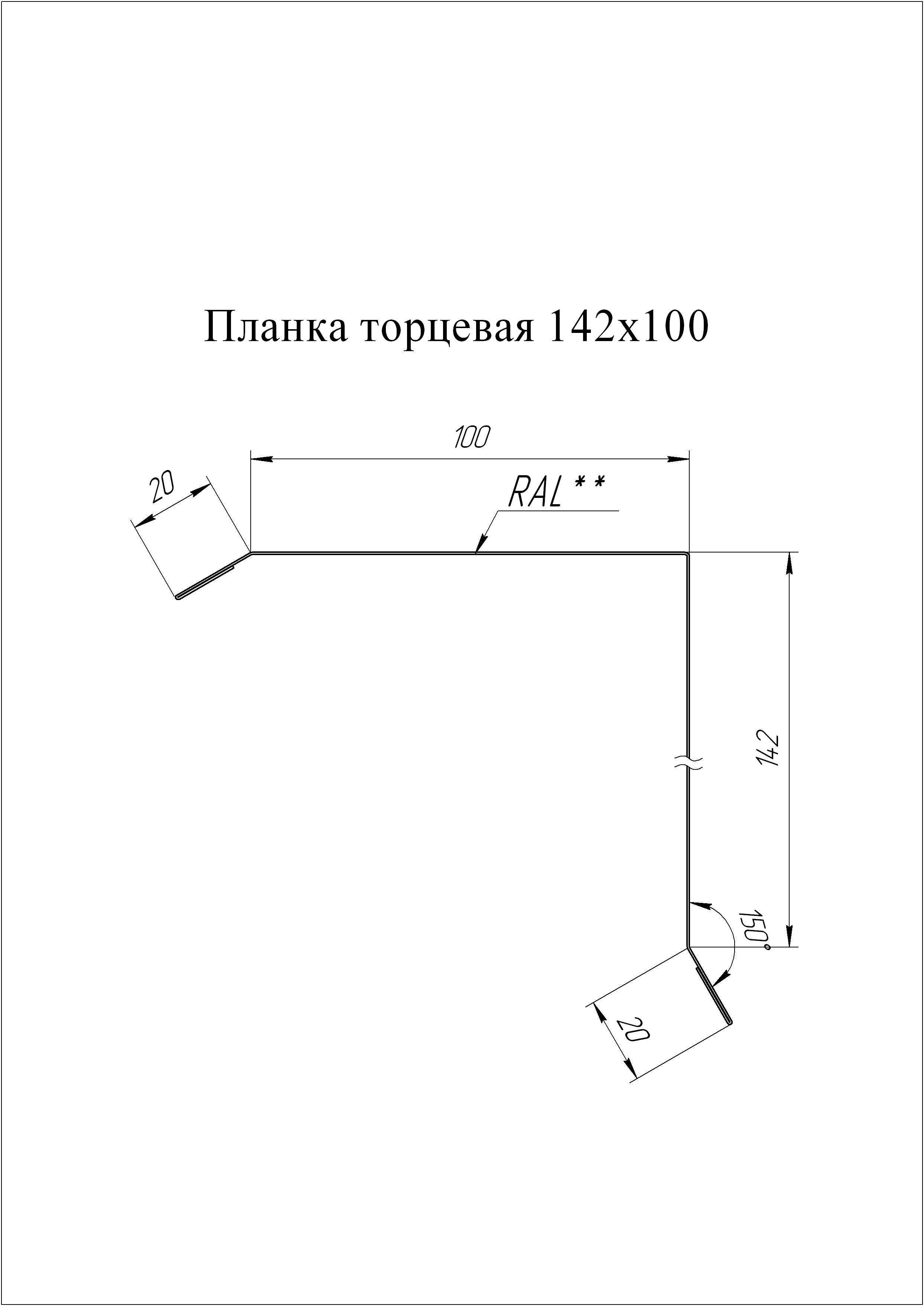 Торцевая планка для мягкой кровли чертеж